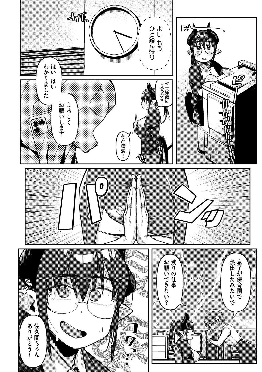 ZINGAI NEWORDER page 5 full