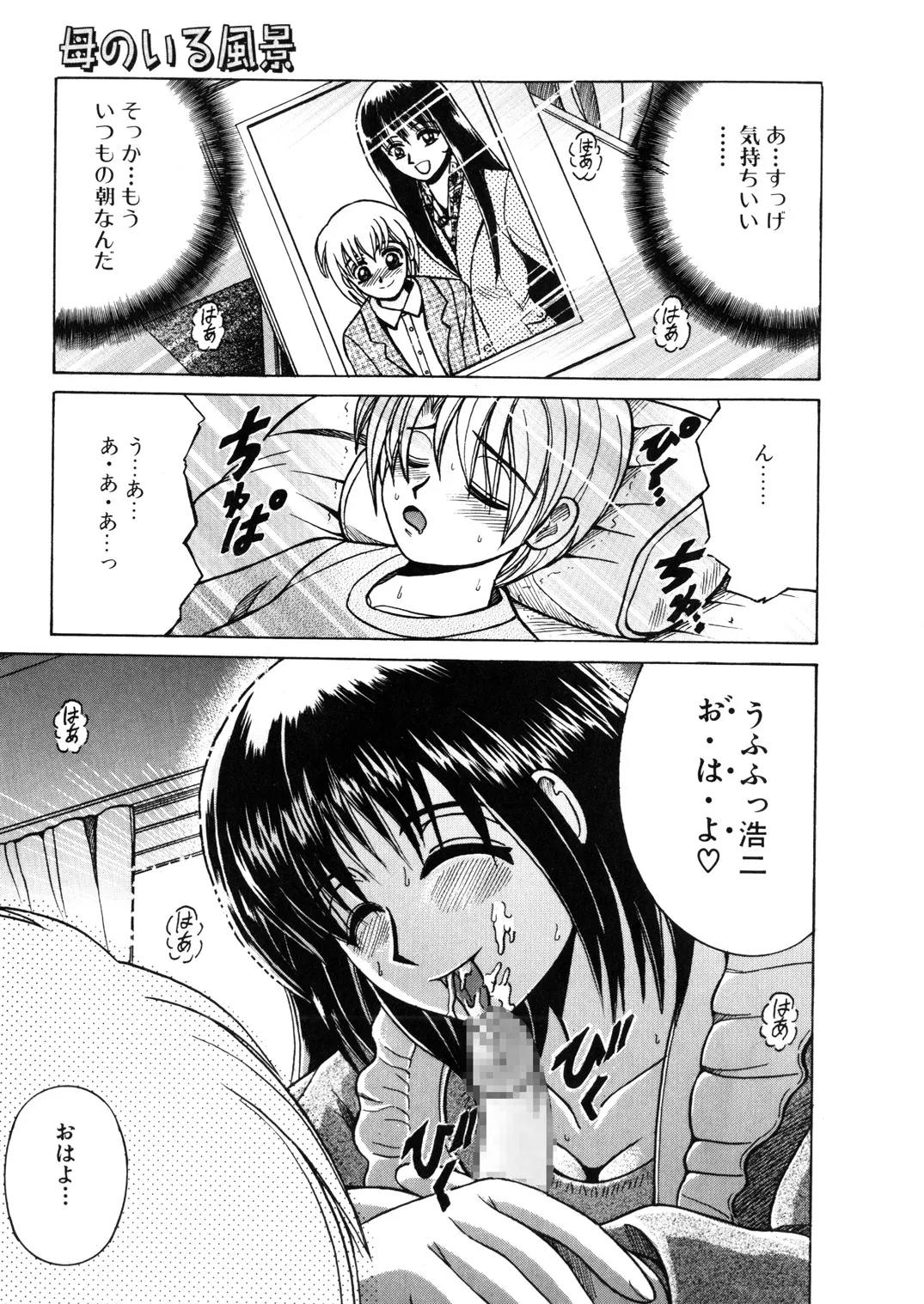 SHIO!EX 11 page 2 full