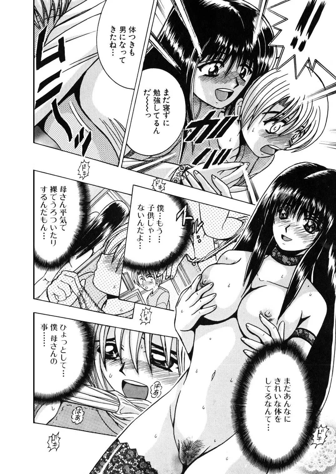 SHIO!EX 11 page 5 full