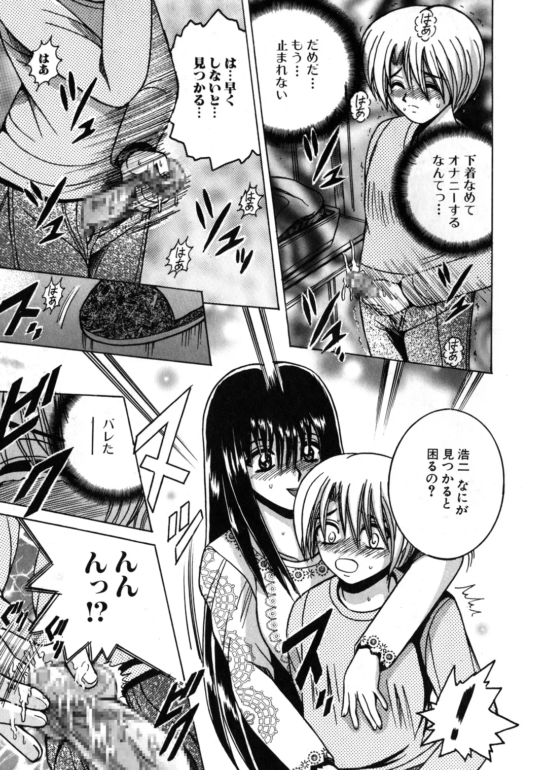 SHIO!EX 11 page 6 full