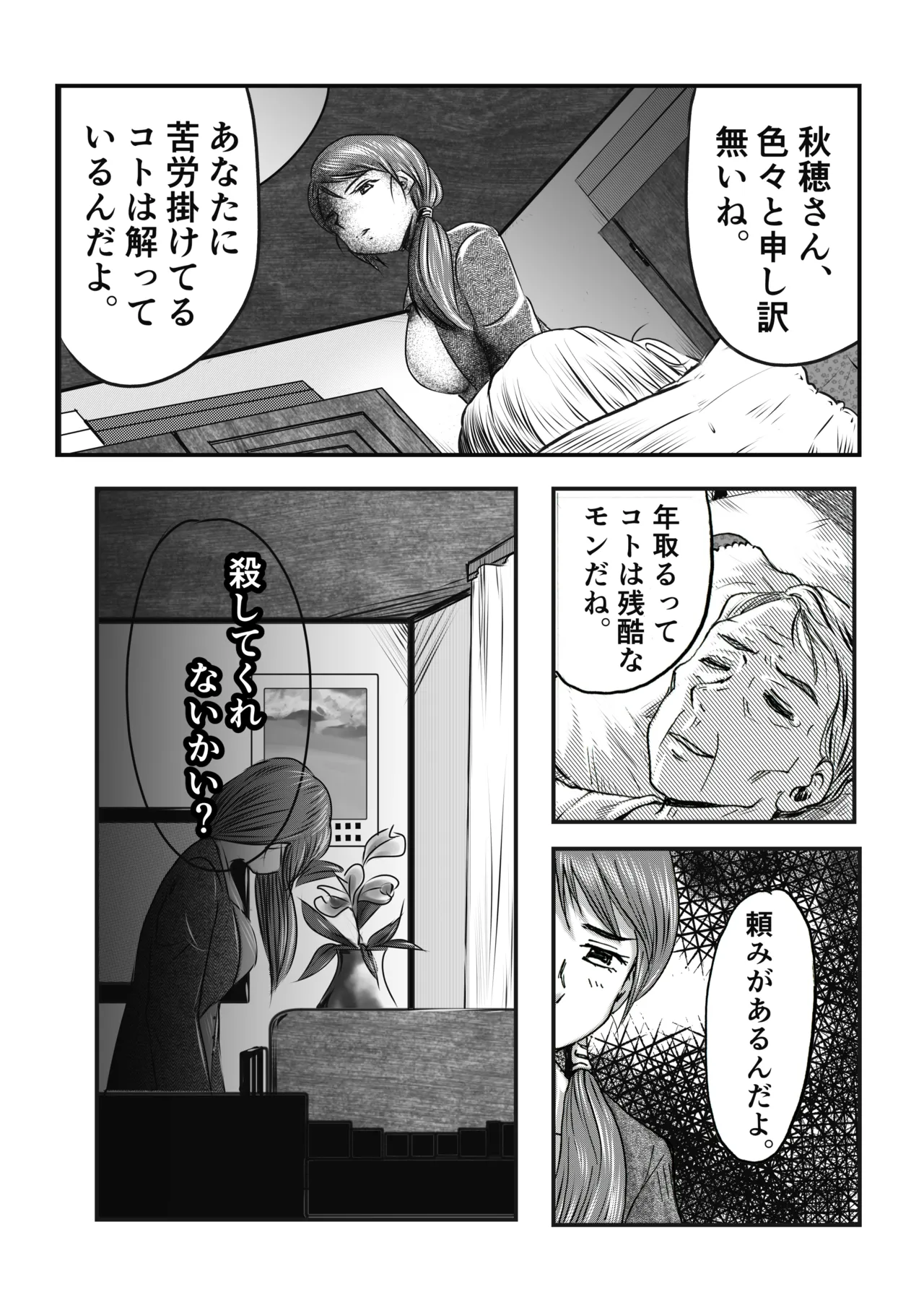 A TALE OF BONDAGE FIGHTER PRINCESS SPHINX act4 vsNihonto page 11 full