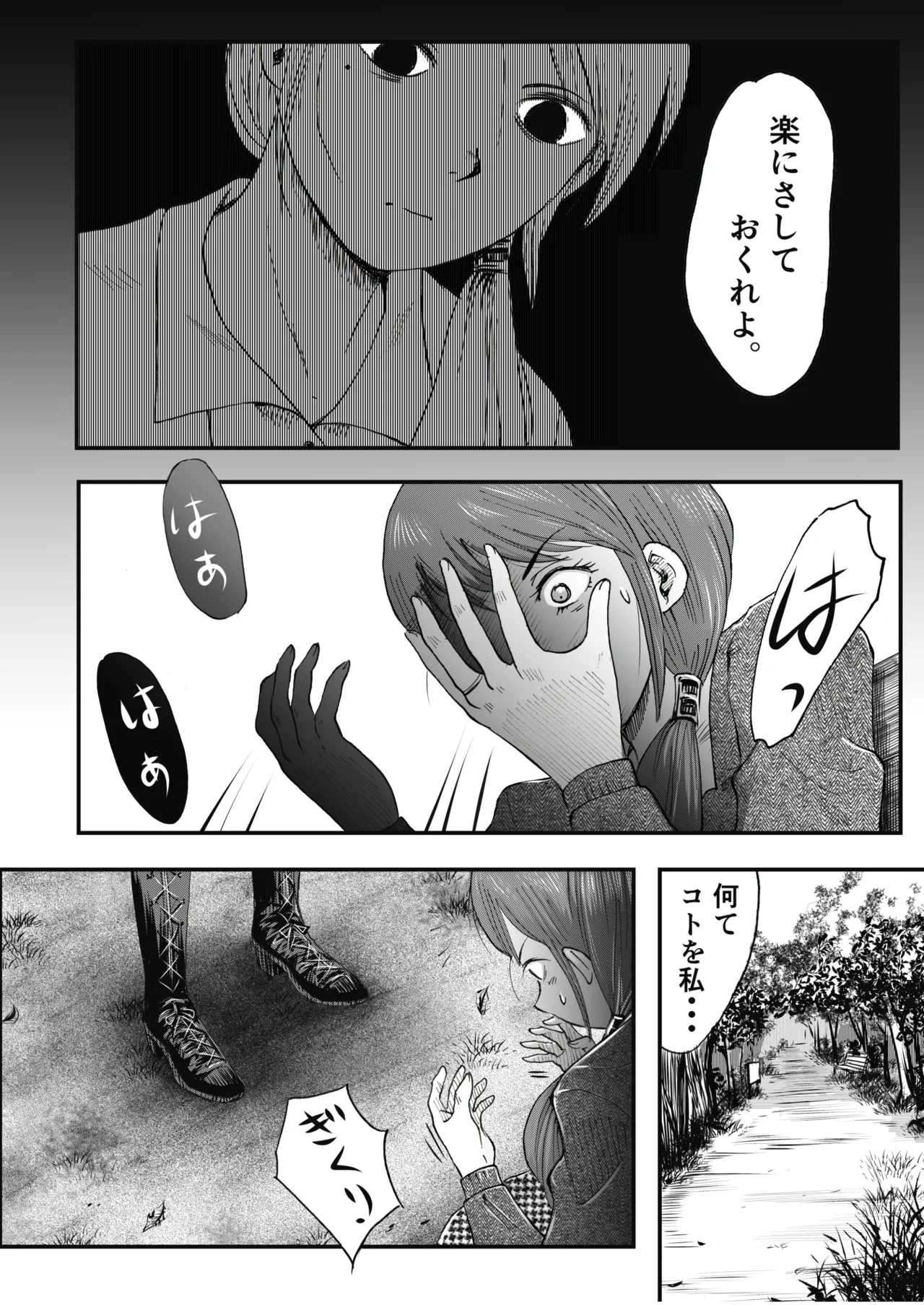 A TALE OF BONDAGE FIGHTER PRINCESS SPHINX act4 vsNihonto page 12 full
