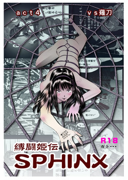 A TALE OF BONDAGE FIGHTER PRINCESS SPHINX act4 vsNihonto