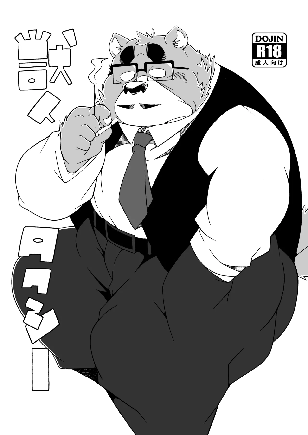 Kemono Taxi page 1 full