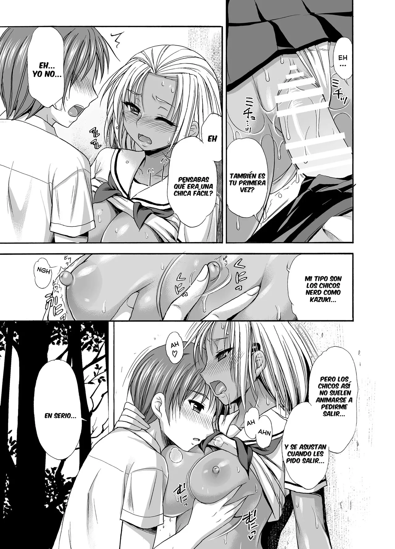 Sugar Brown Days｜Días de Azúcar Morena page 12 full
