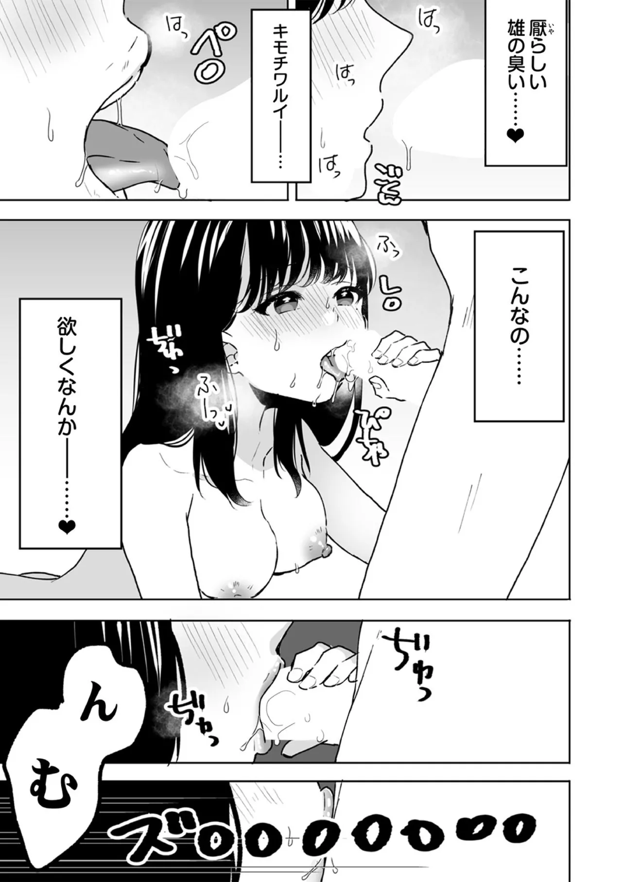Onii-chan no Katachi Shojo Ana de Oboeyou ne ~ Shiranumani Saimin Kaihatsu Sareru Gimai 9 page 11 full