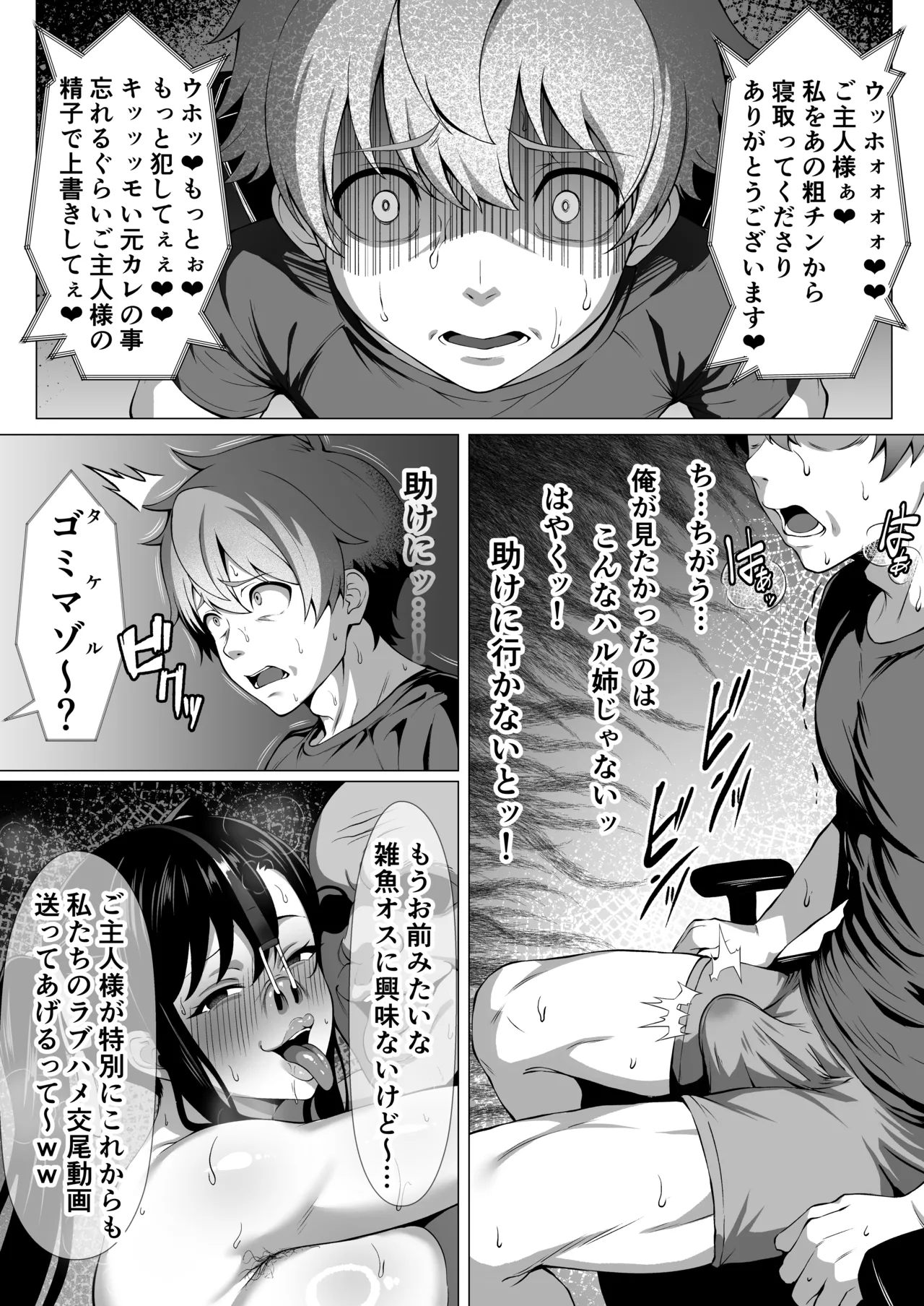 Makenki~tsuamaya haruko NTR manga page 11 full