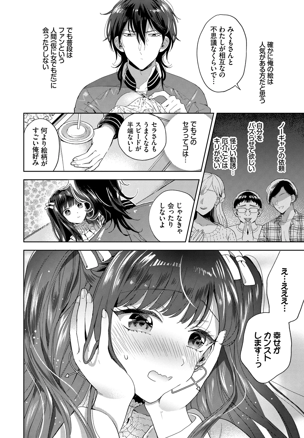 SEX Chuudoku! Majiyaba Chouzetsu Bitch! Vol. 11 page 4 full