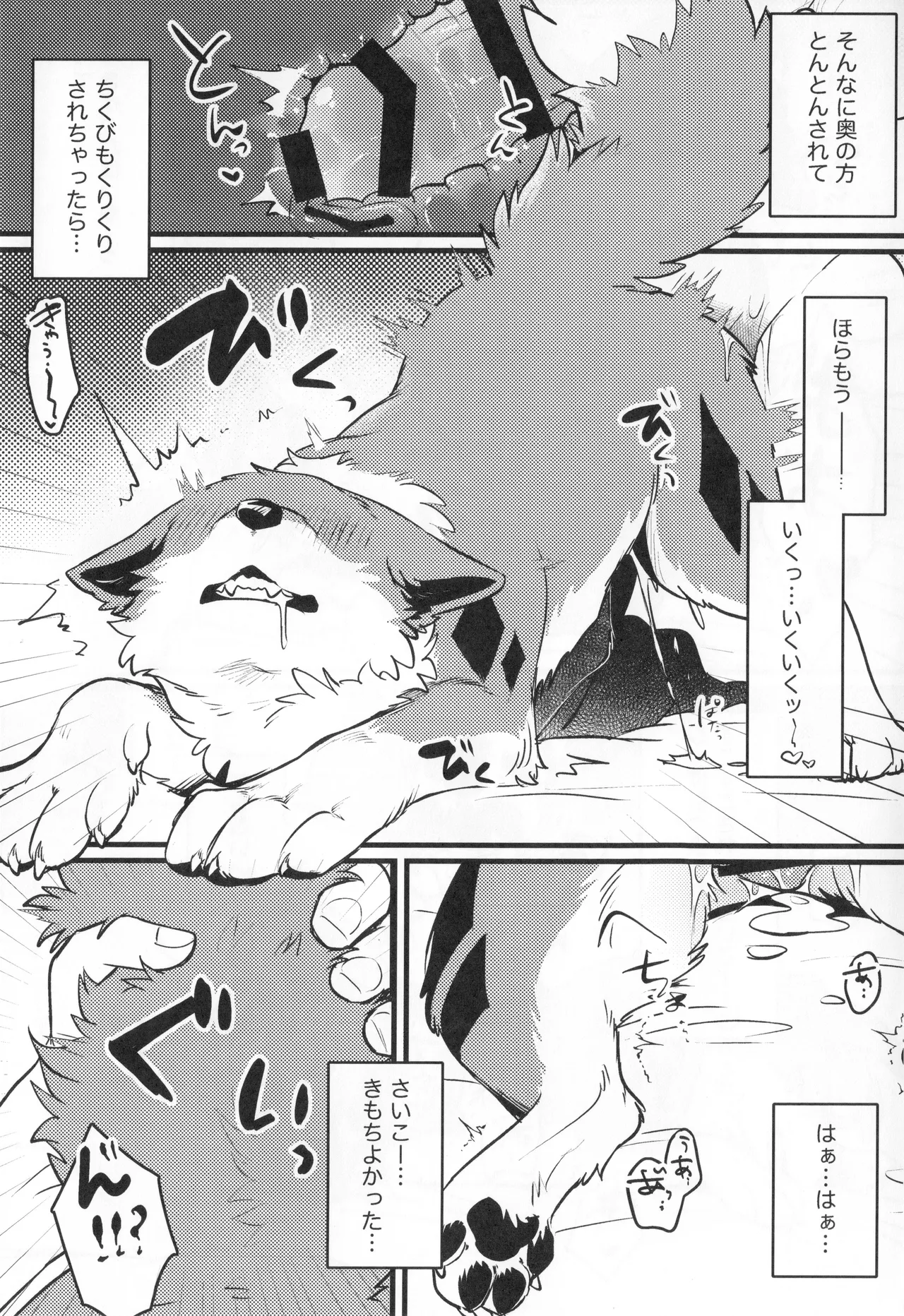 Fooling around page 10 full