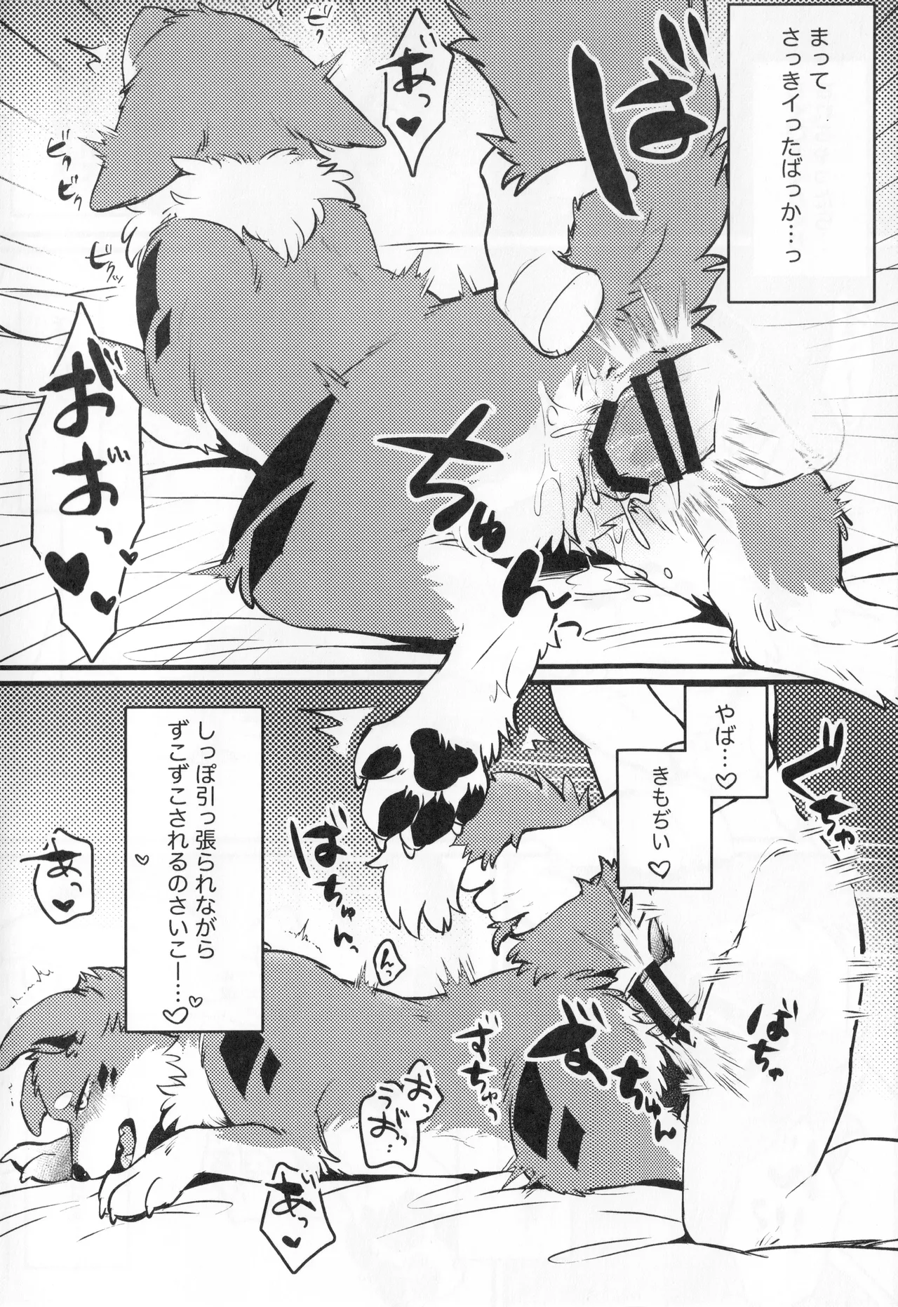 Fooling around page 11 full