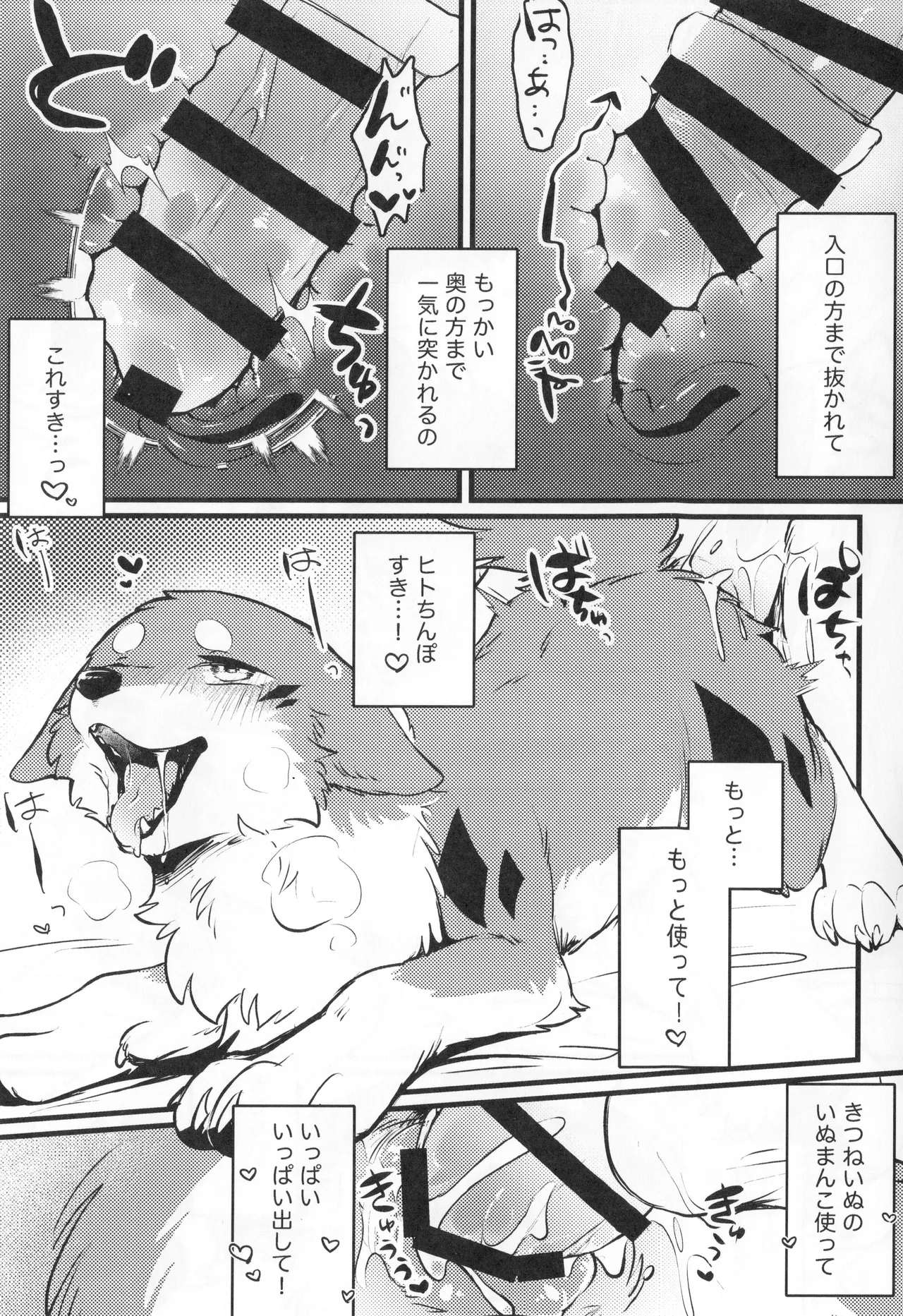 Fooling around page 12 full