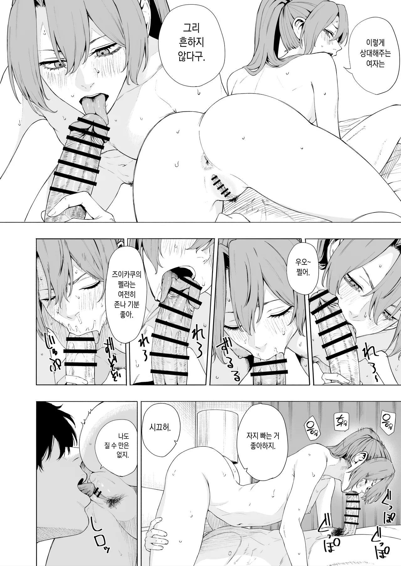 Zuikaku page 3 full