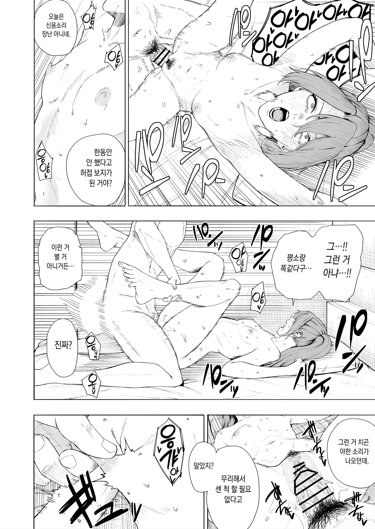 Zuikaku page 8 full