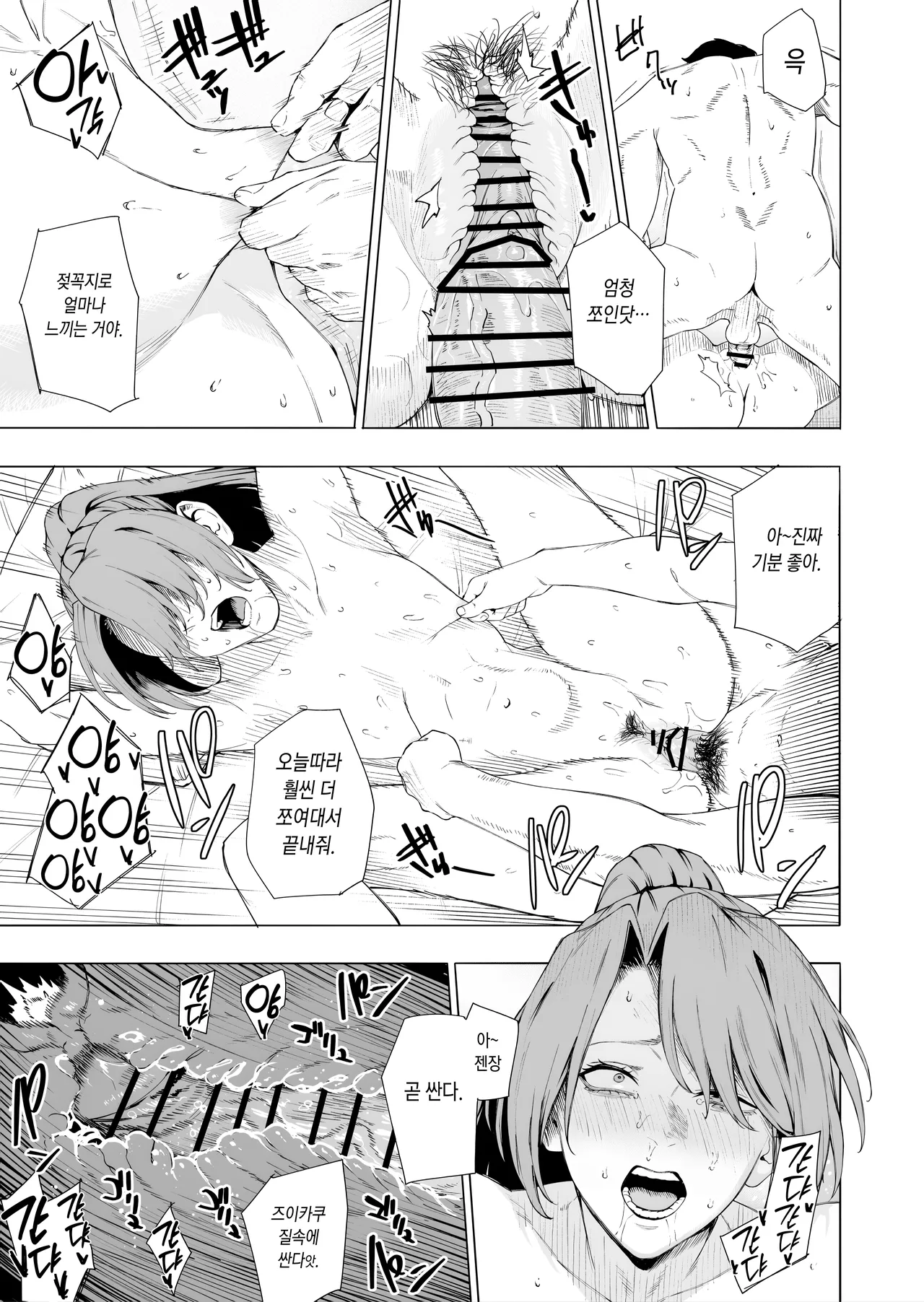 Zuikaku page 9 full