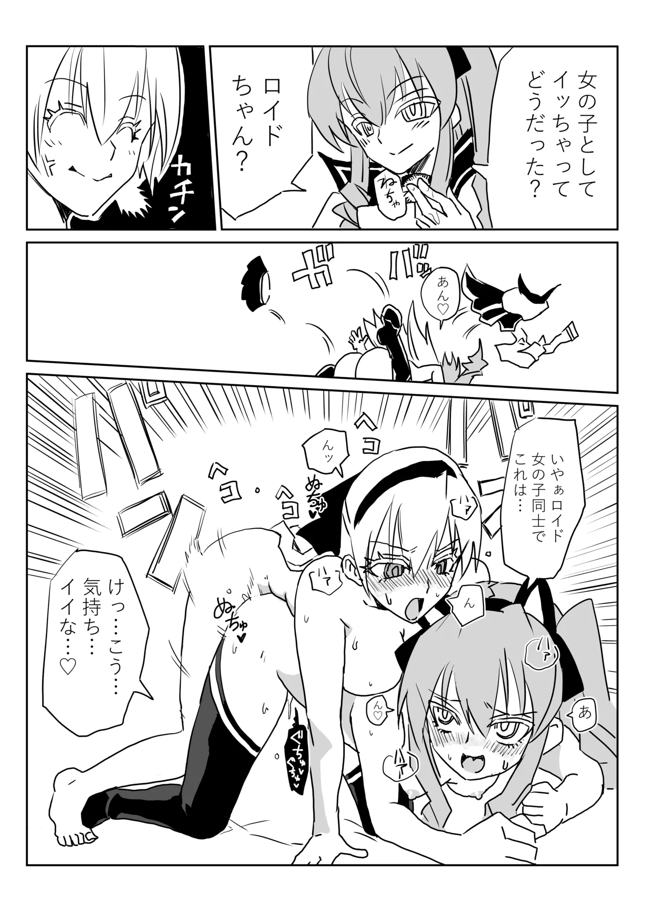 エリィと入れ替わったロイドがティオと… page 6 full