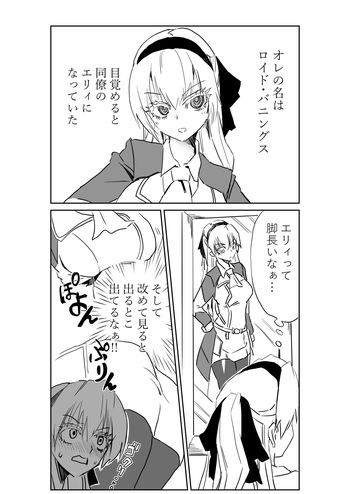 [京唄麻呂] エリィと入れ替わったロイドがティオと… (零の軌跡) cover