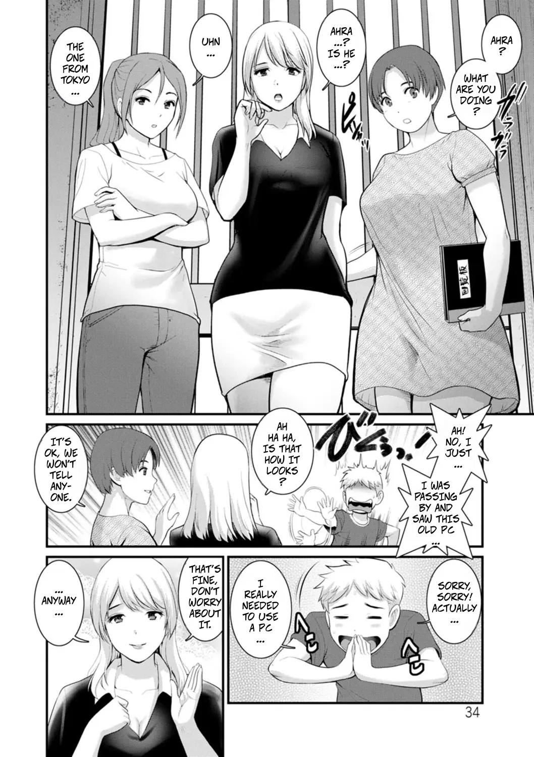 Meshibe no Sakihokoru Shima de 2 - On The Island Where Pistils Bloom Book 2 Part 2 page 5 full