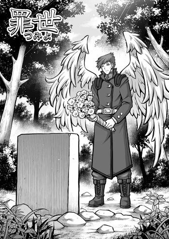 [sky & si-o] 罪世 - 第7章 | Tsumi Yo - Chapter 07 [EN] cover