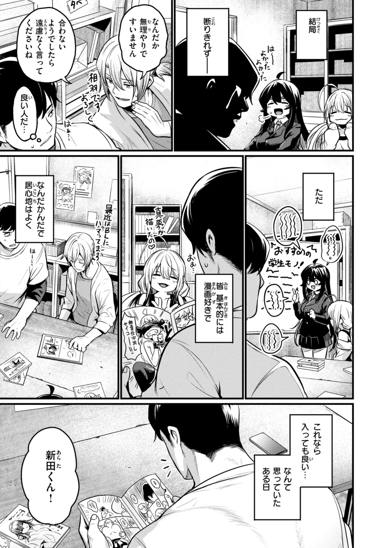 Ero Manken toka ni Youkoso! - Welcome to the Eromanken! page 11 full