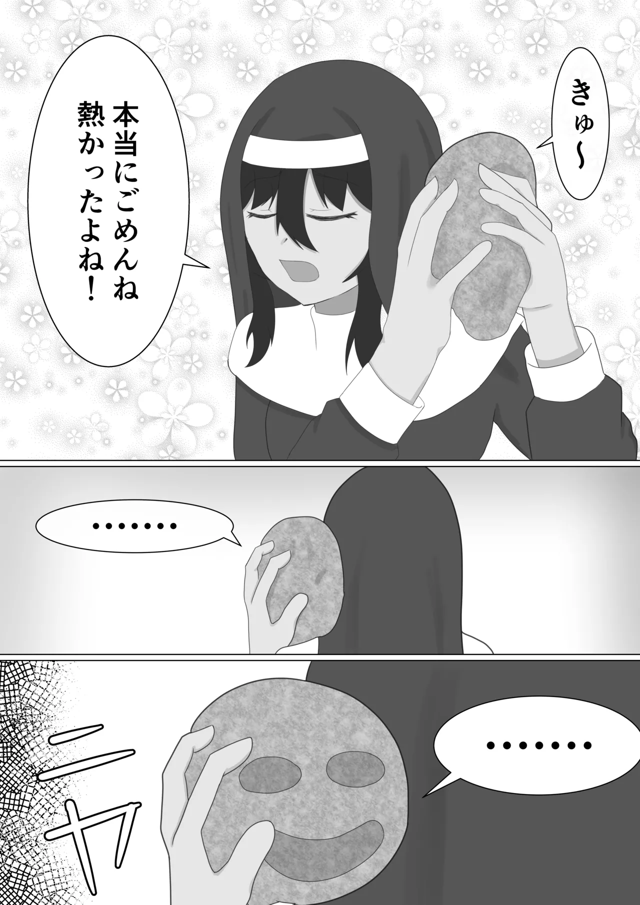 Kasshoku Sister ga Slime Shokushu ni Osowareru Hanashi page 10 full