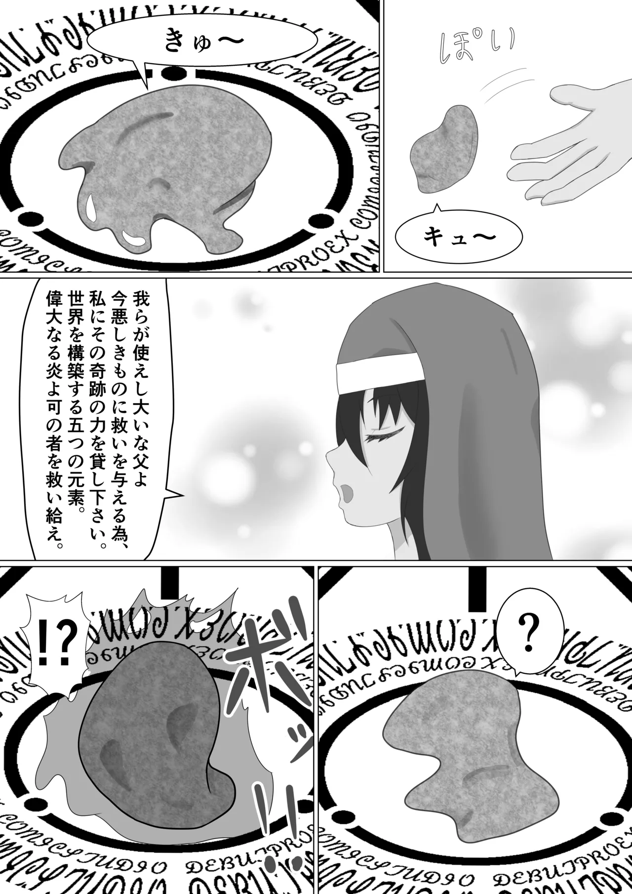 Kasshoku Sister ga Slime Shokushu ni Osowareru Hanashi page 7 full