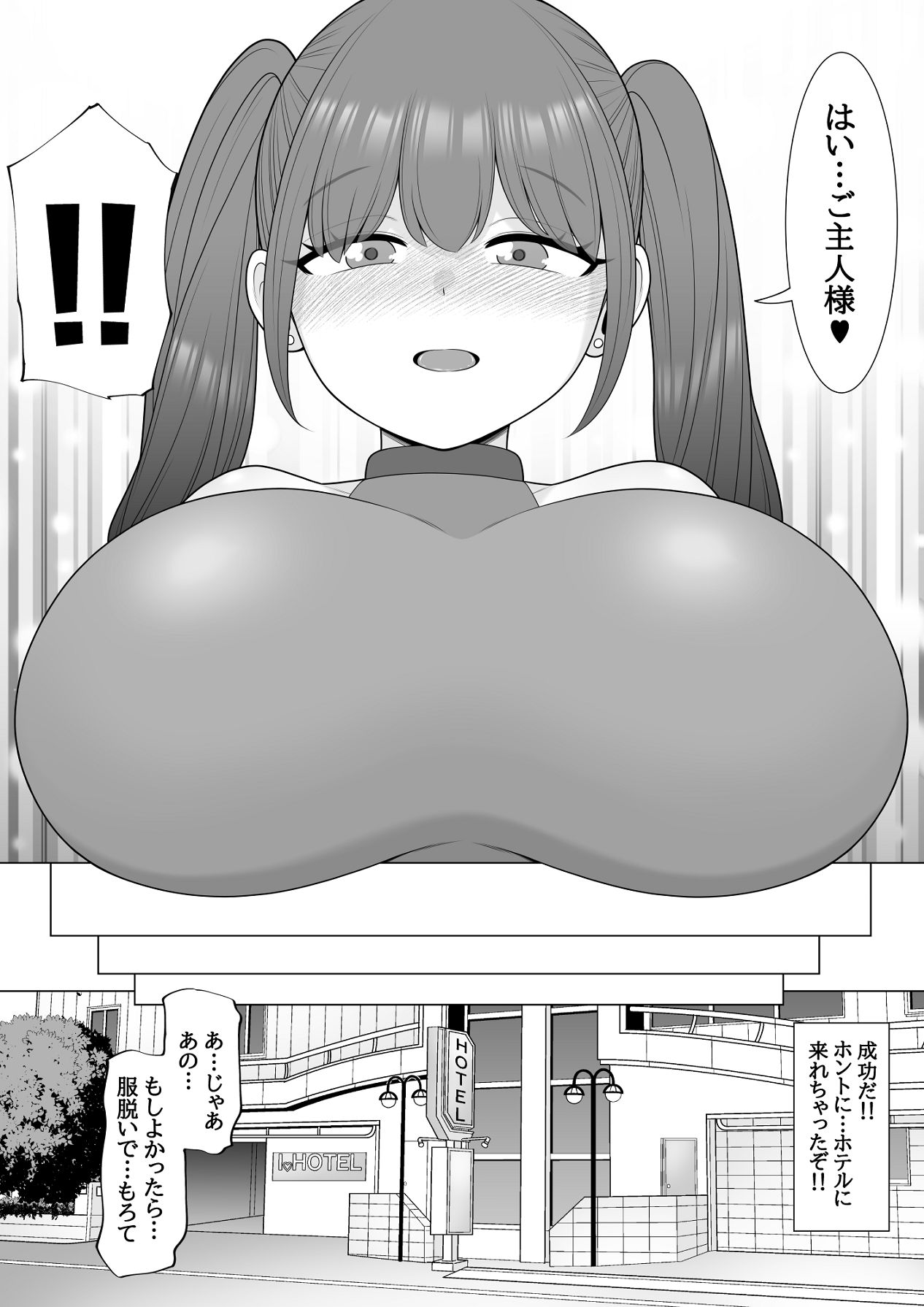 Samin App Tsukutte Mita ~Himote Chiigyu no Boku ga Saimin Appl o Tsukutte Ippatsu Gyakuten suru Hanashi~ page 11 full
