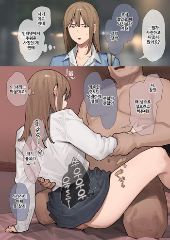 [Ashizuki] Shashin to Chigau Kimooji ga Kita Ageku Nakadashi Sareru Gal | 사진과 다른 추한 아저씨가 온 끝에 질내사정 당하는 갸루 [Korean] cover