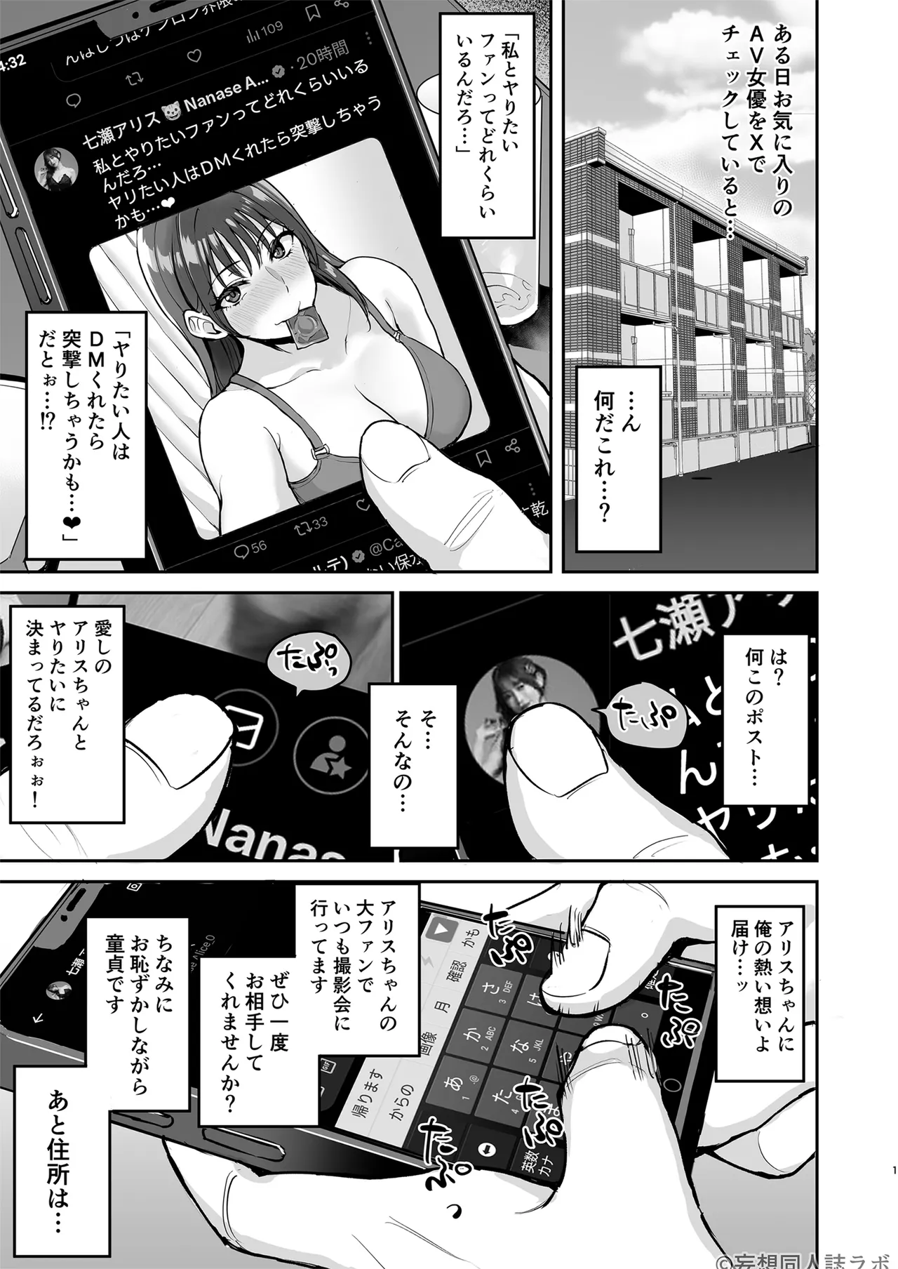 sakyubasu nanase arisu ni ie totsu sarete seieki subete shiboritorareta ken page 2 full