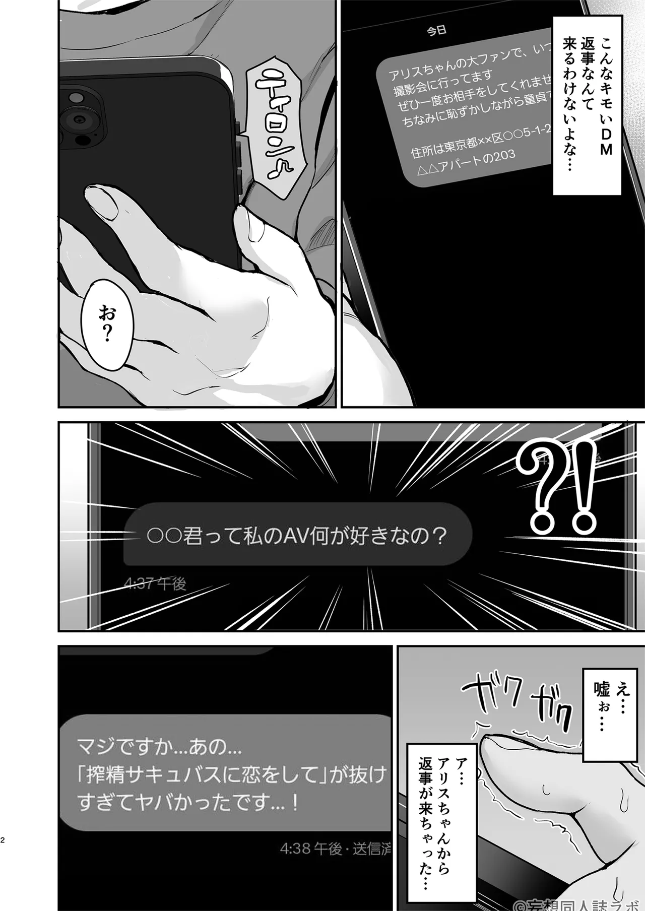 sakyubasu nanase arisu ni ie totsu sarete seieki subete shiboritorareta ken page 3 full