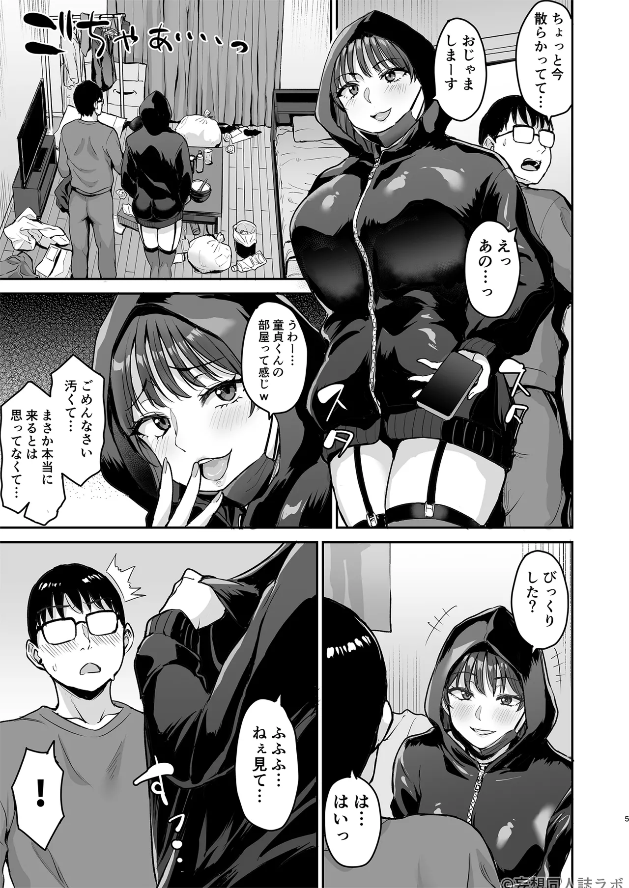 sakyubasu nanase arisu ni ie totsu sarete seieki subete shiboritorareta ken page 6 full