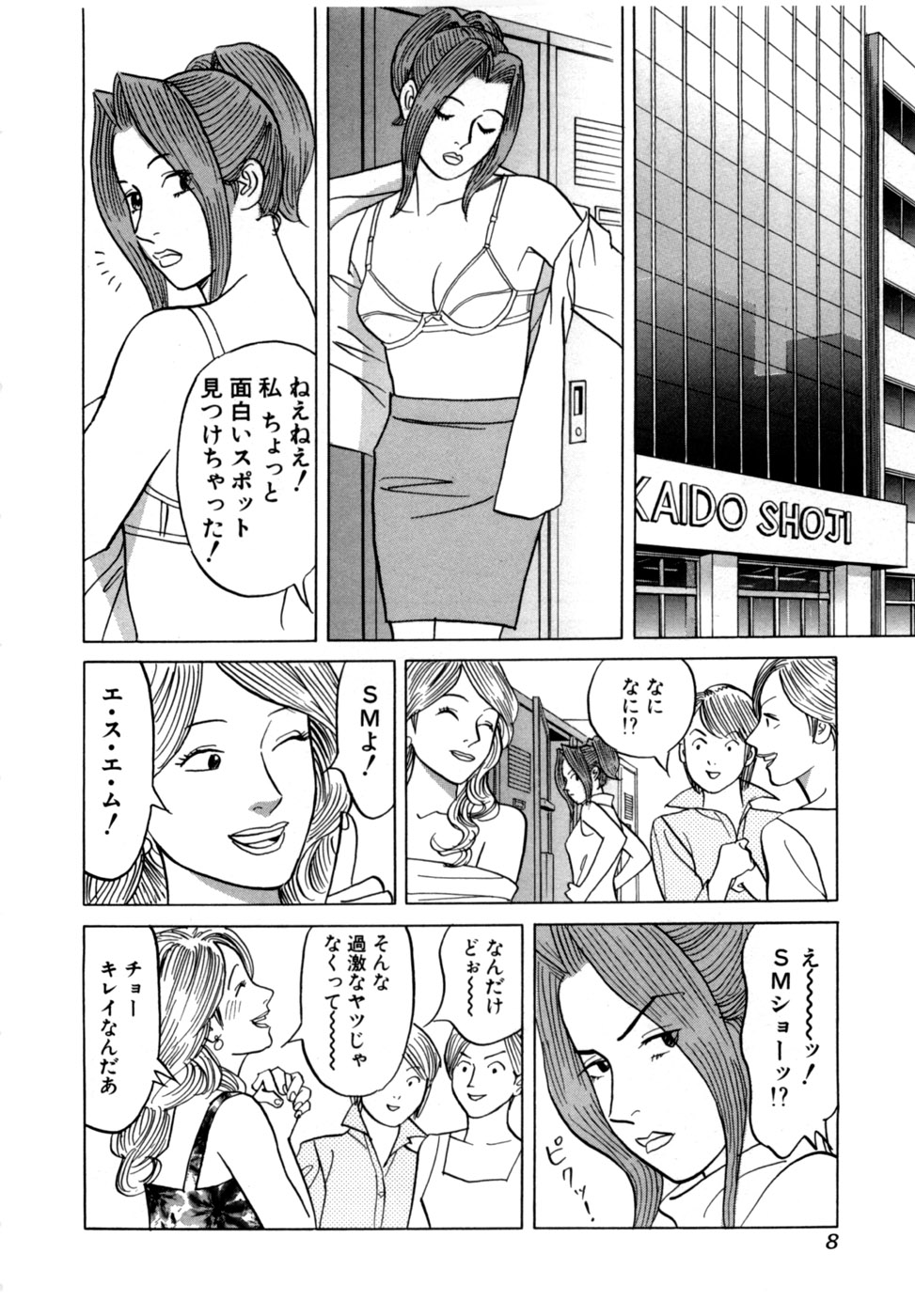 Reira 6 page 11 full