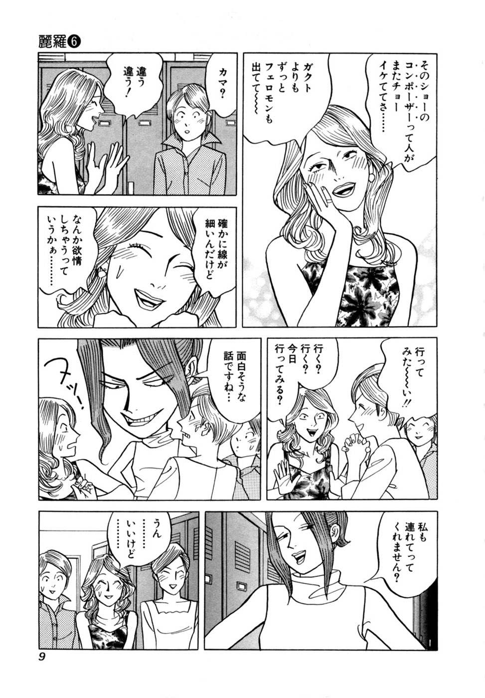 Reira 6 page 12 full