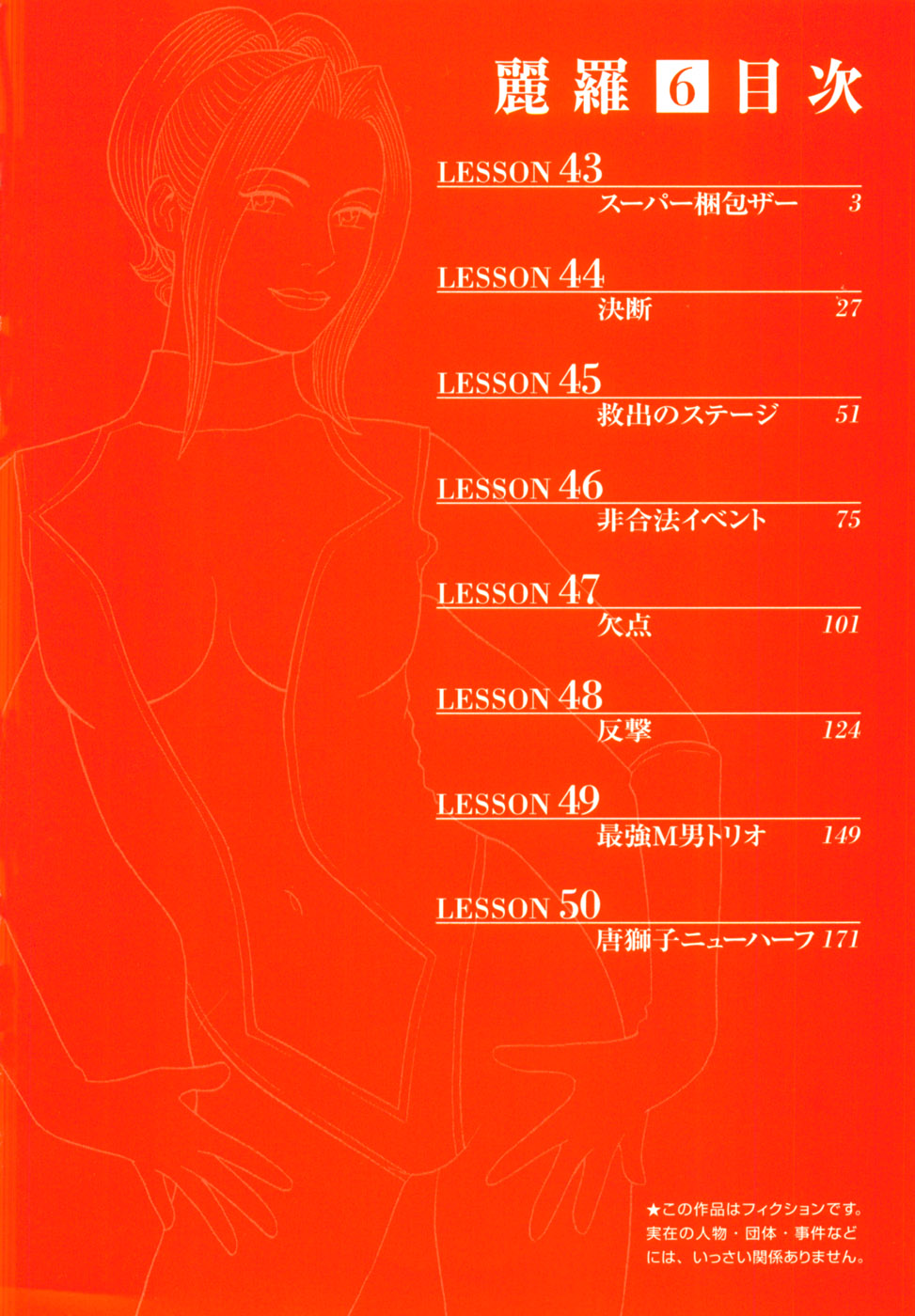 Reira 6 page 5 full