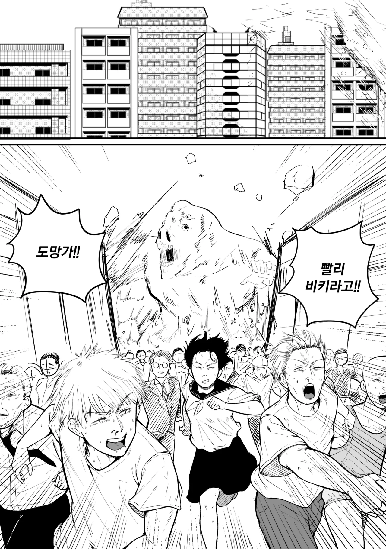 마키마X콴시 page 2 full