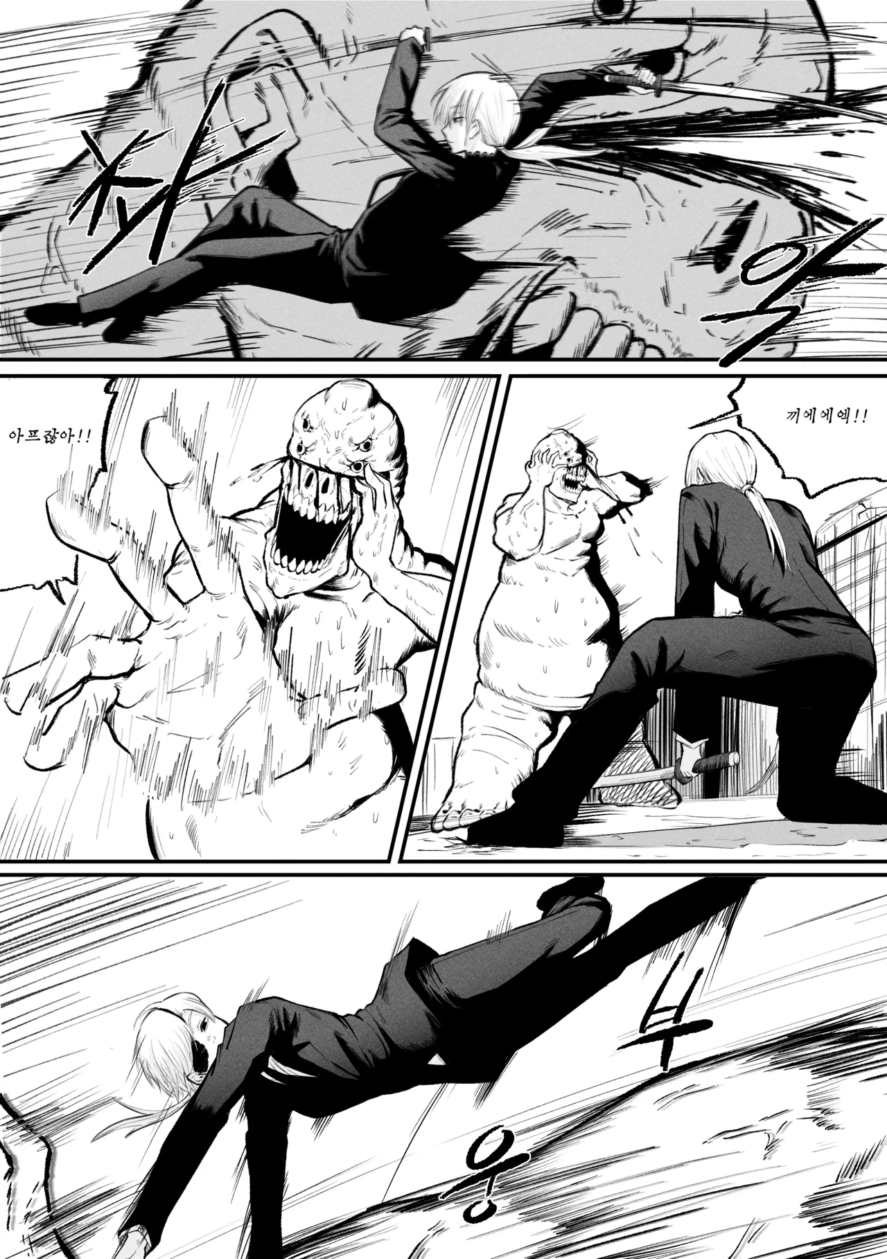 마키마X콴시 page 5 full