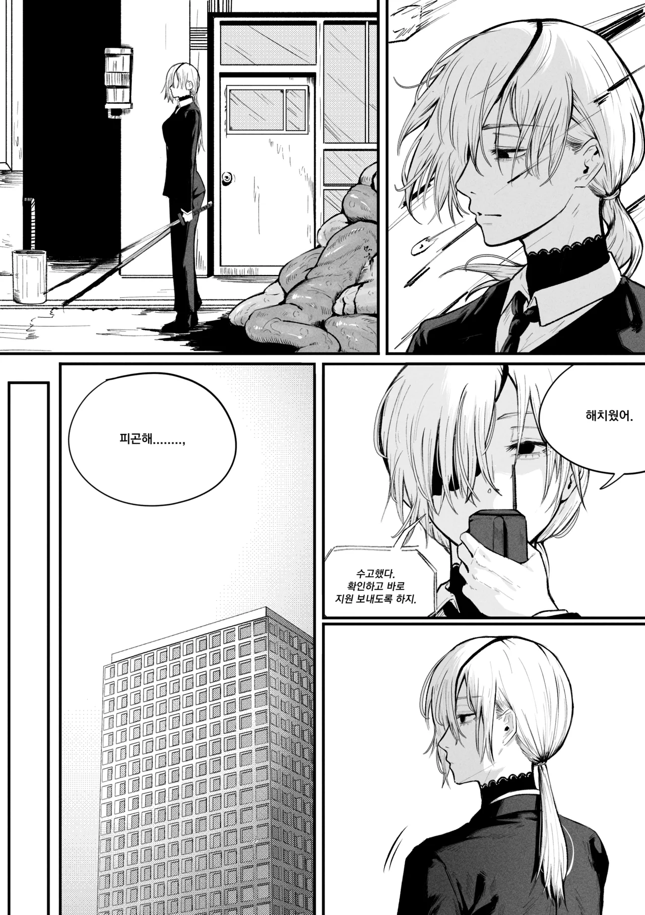 마키마X콴시 page 9 full