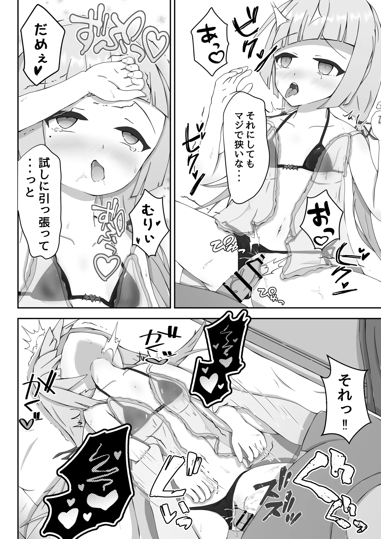 Yowayowa Succubus Onaho Ochi page 11 full