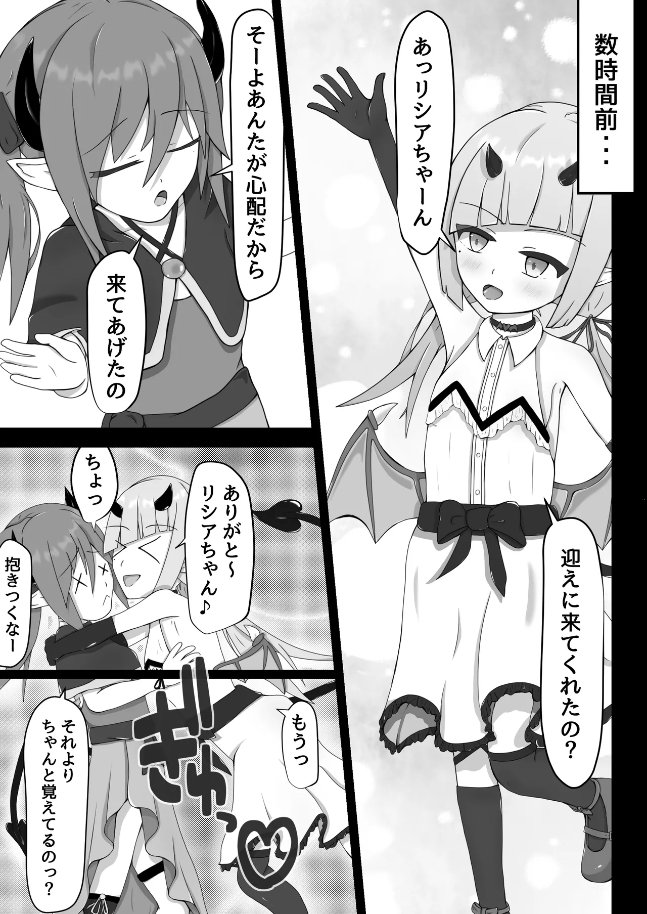Yowayowa Succubus Onaho Ochi page 4 full