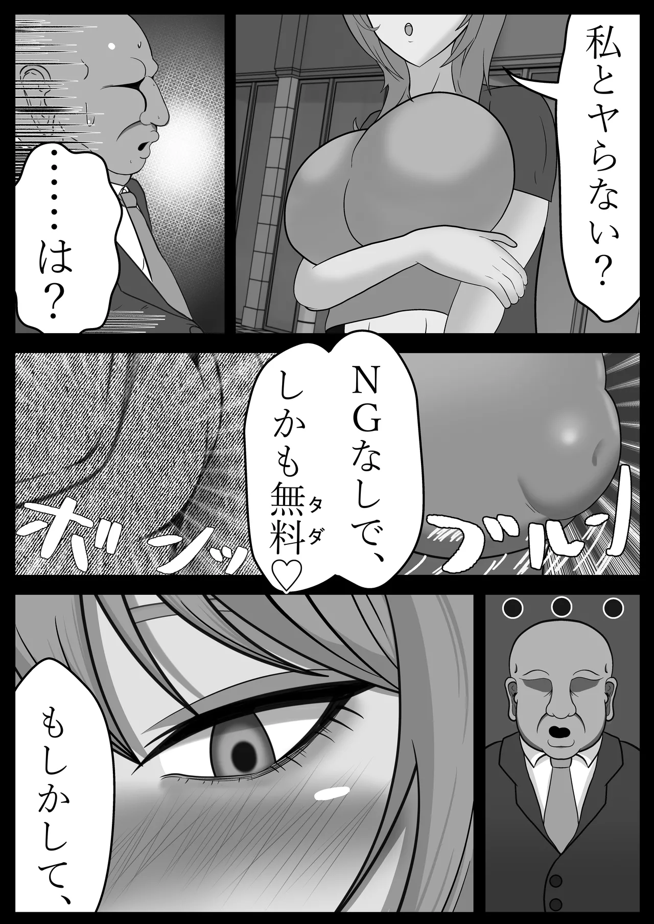 Tall handsome guy  has perverted sex with a fat, short guy page 11 full