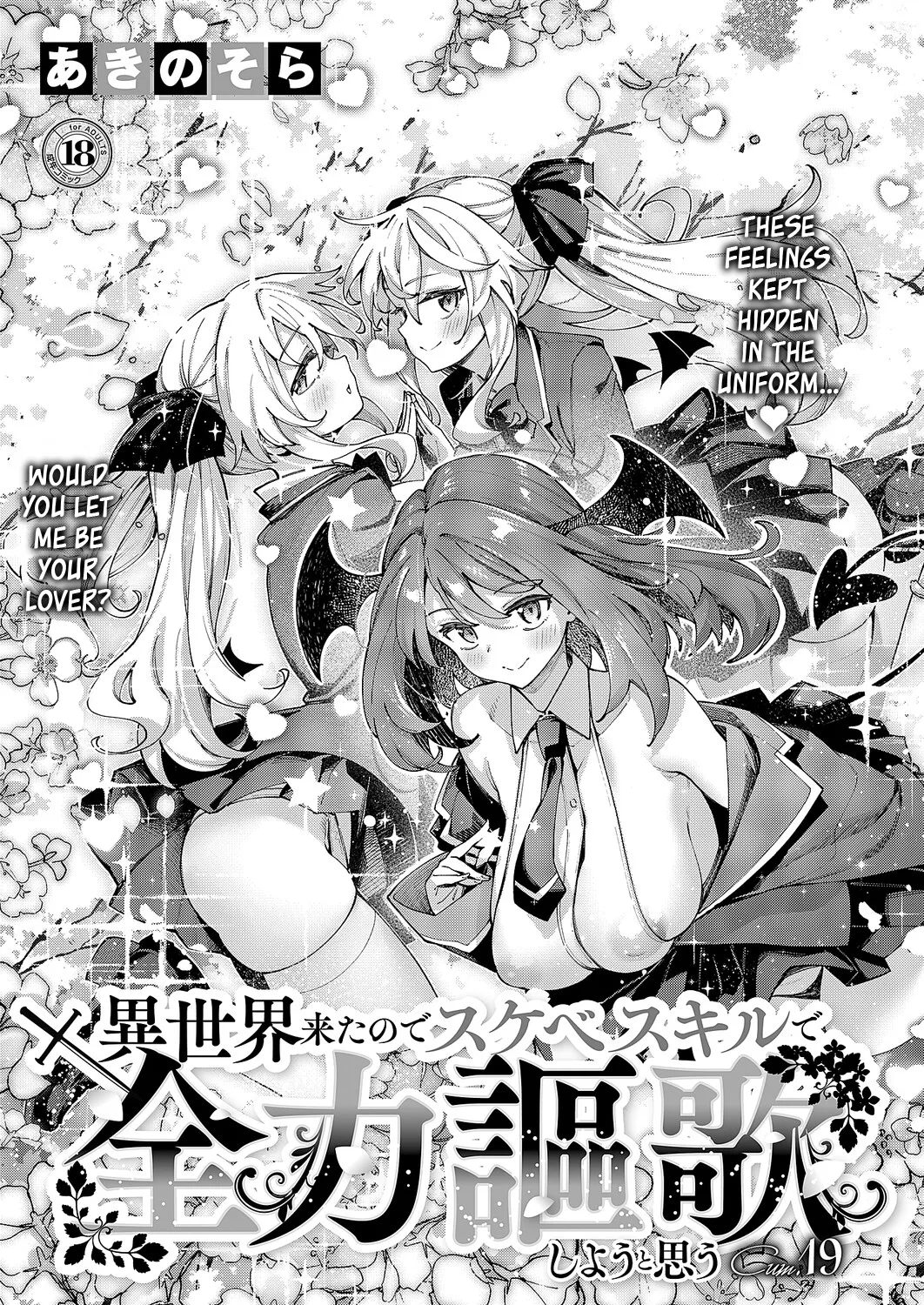 Isekai Kita node Sukebe Skill de Zenryoku Ouka Shiyou to Omou Cum.19 | I Came to Another World, So I Think I'm Gonna Enjoy My Sex Skills to the Fullest! Cum.19 page 1 full