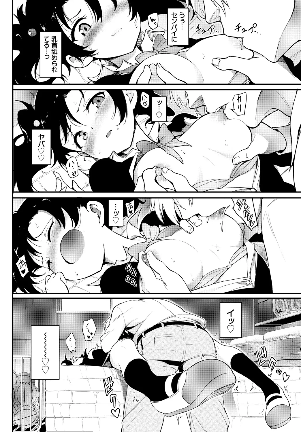 Fetishism Vol. 24 ~Mesugaki Hen~ page 10 full