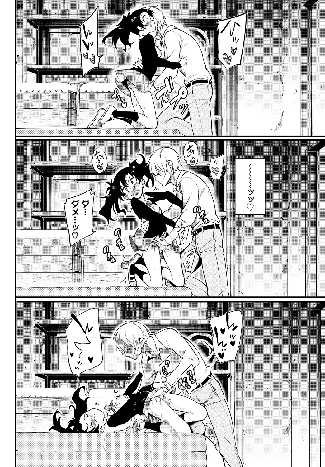 Fetishism Vol. 24 ~Mesugaki Hen~ page 12 full