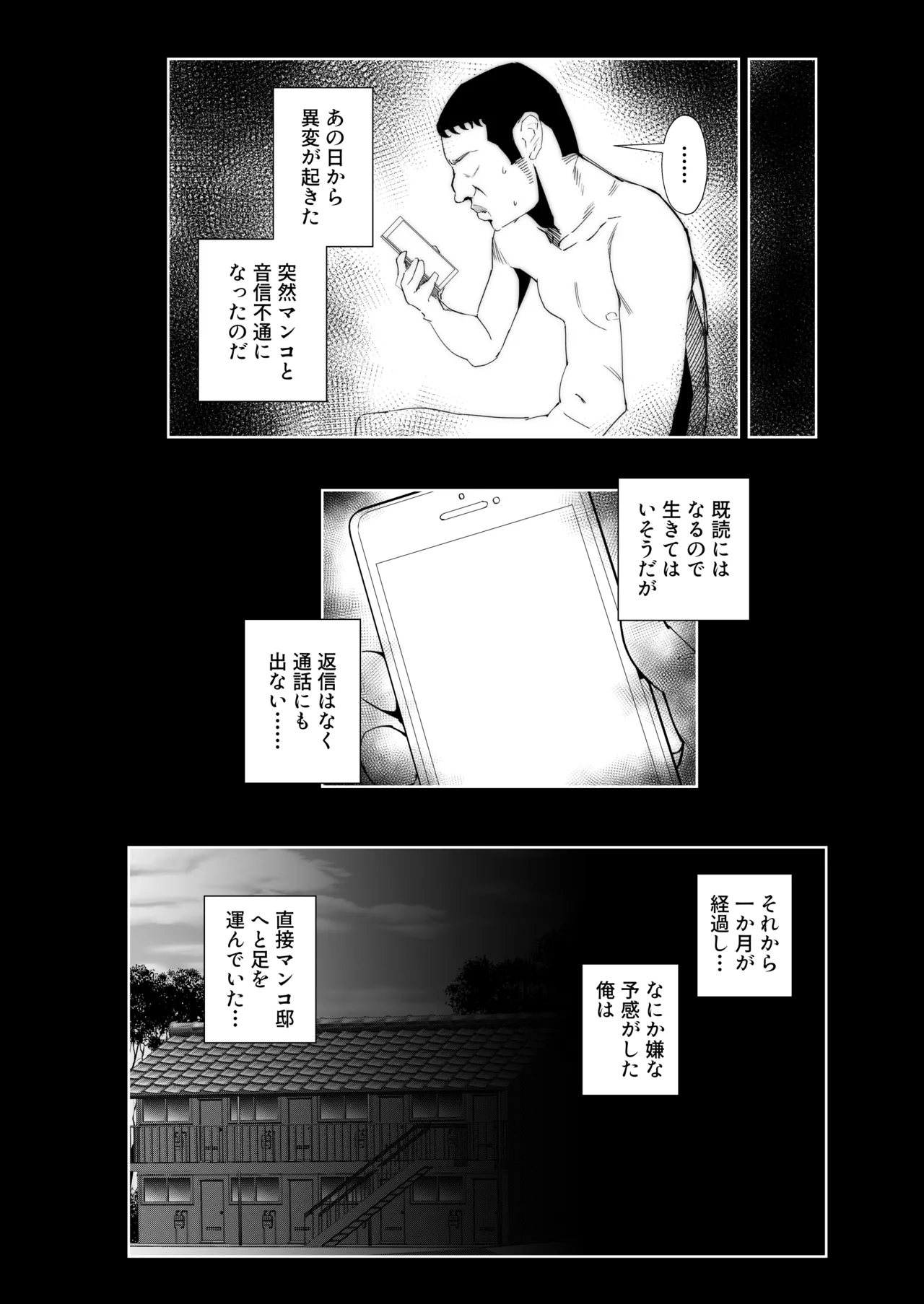 陰キャ女、ギャルデビュー★ …の結果セフレで無様にイグッ page 10 full