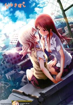 Kuttsukiboshi -Sekai ni Houkago- | -The World's After School Time-