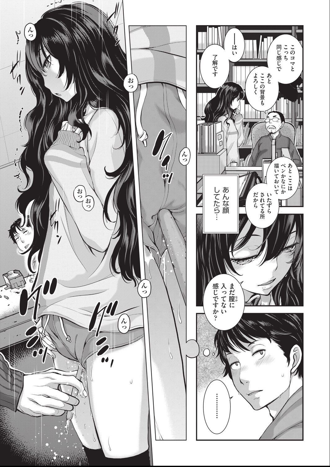 ero ashi 1 komame page 11 full