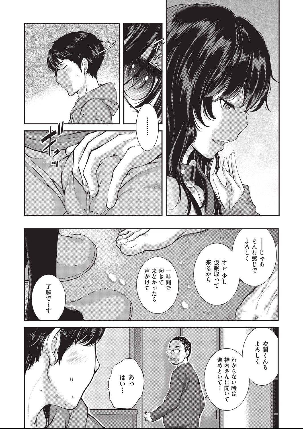 ero ashi 1 komame page 12 full