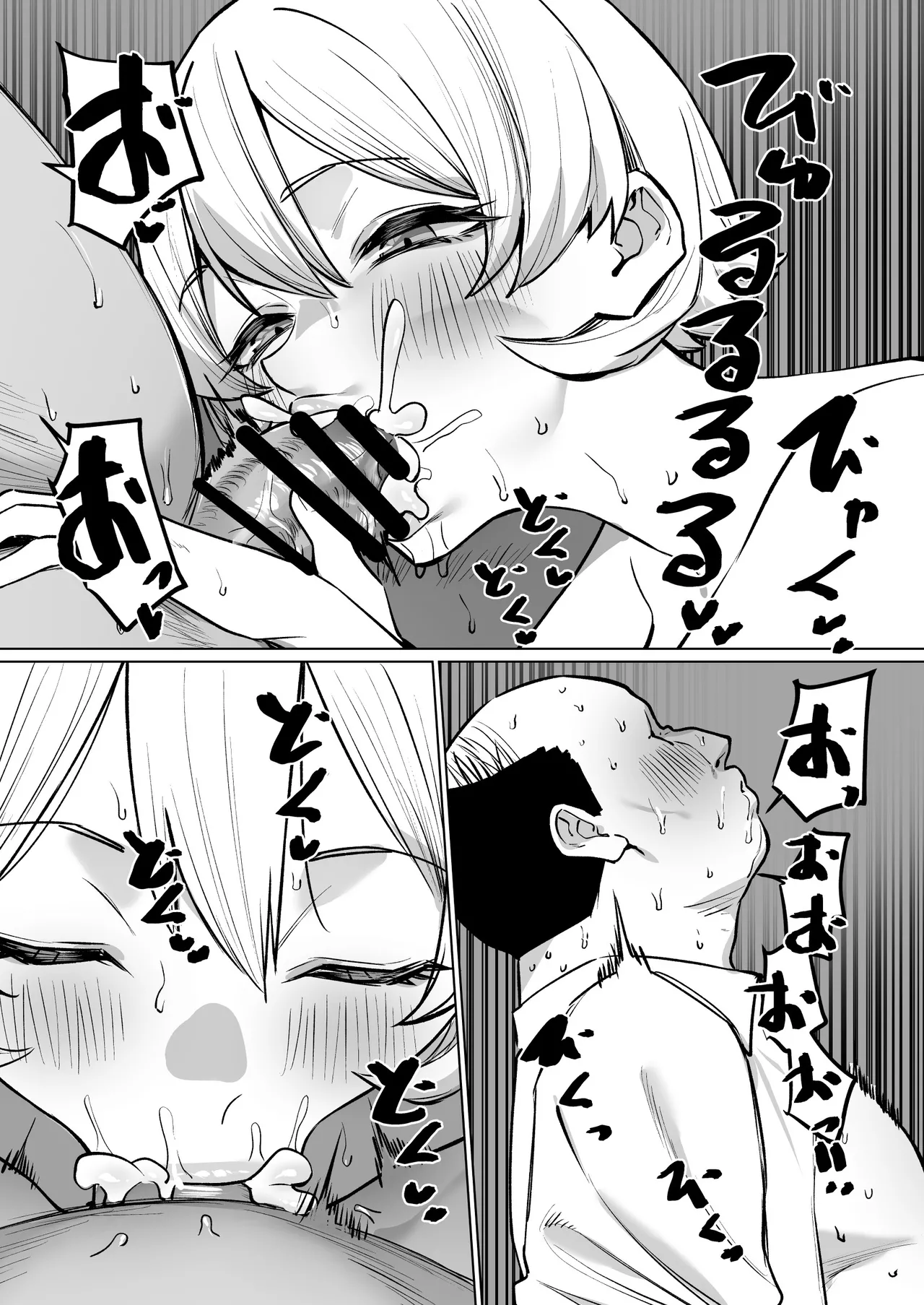 Old Man's First Time in a Sex Shop -- Hajimete no Fuuzoku Ojisan page 8 full