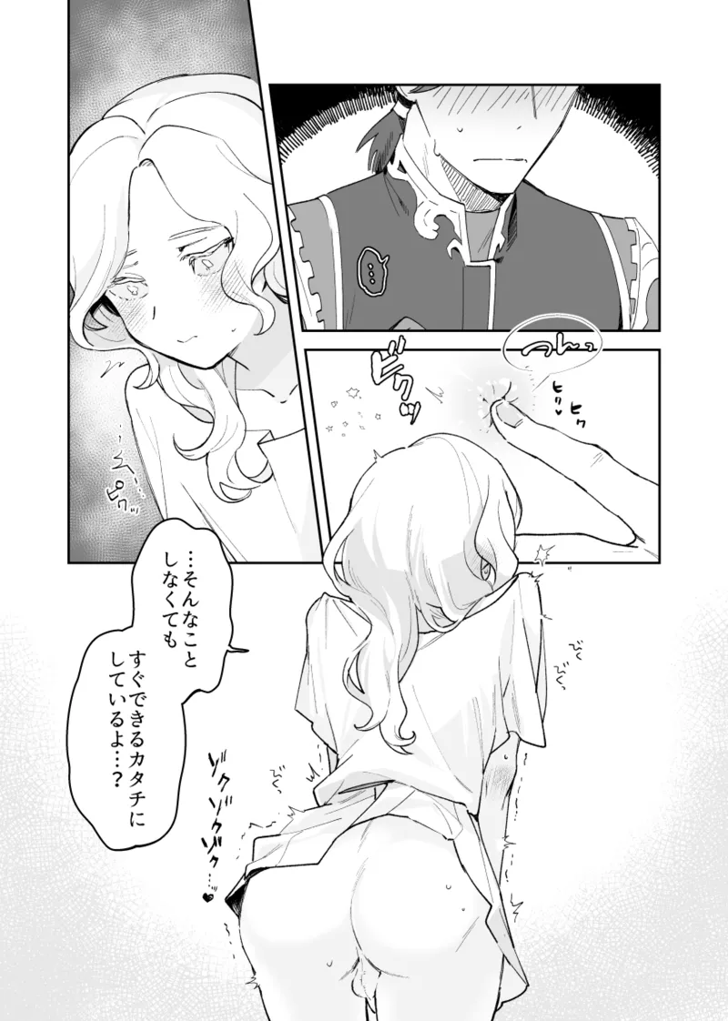 Apollo-sannosewayaki page 11 full