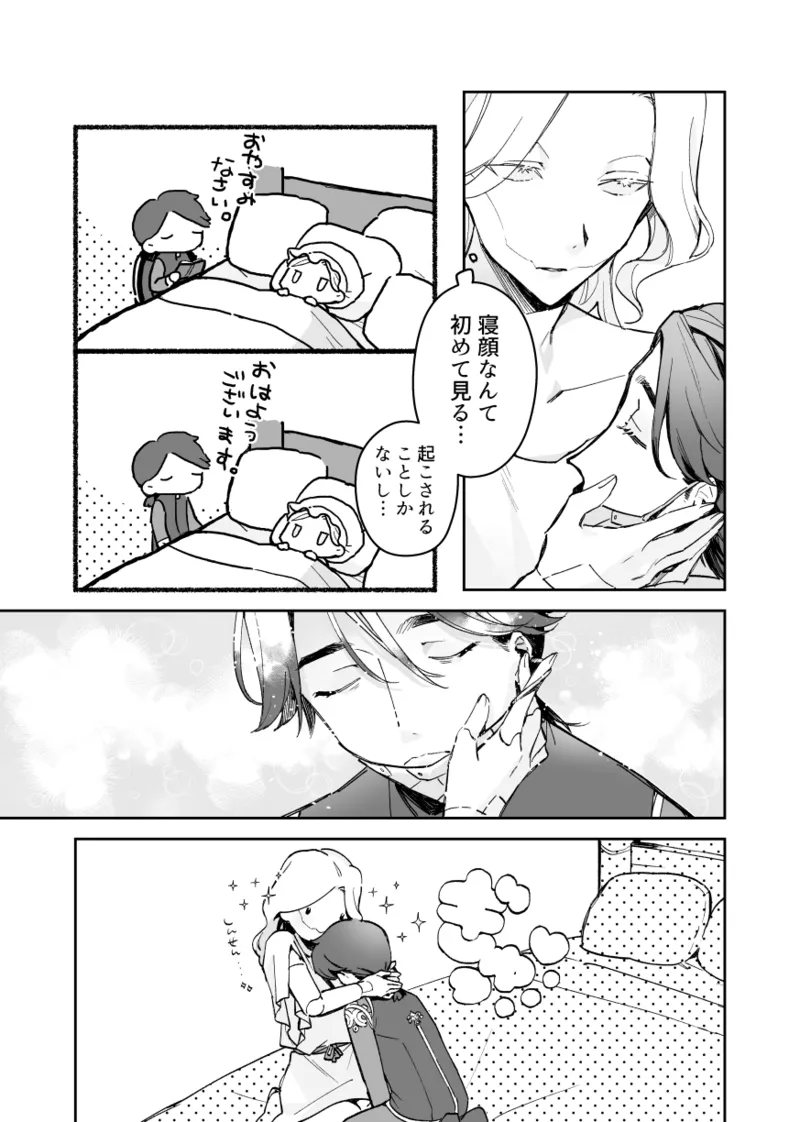 Apollo-sannosewayaki page 4 full