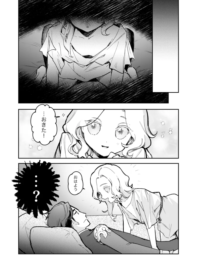 Apollo-sannosewayaki page 6 full